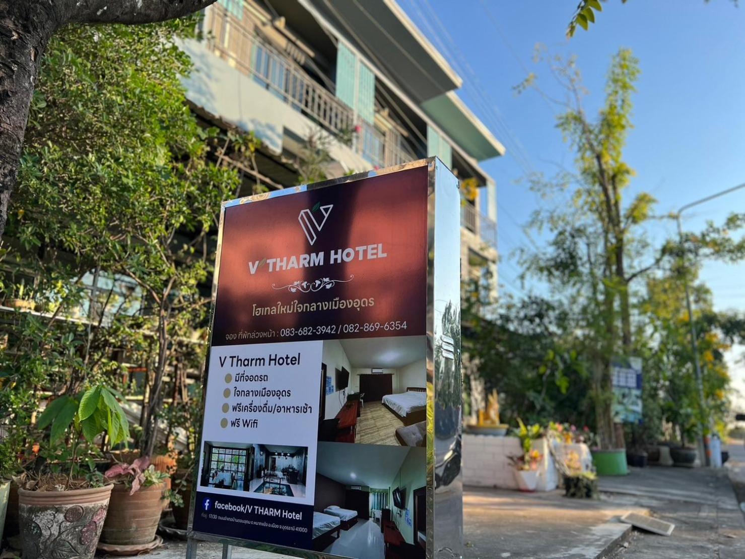 V Tharm Hotel Udon Thani Zewnętrze zdjęcie
